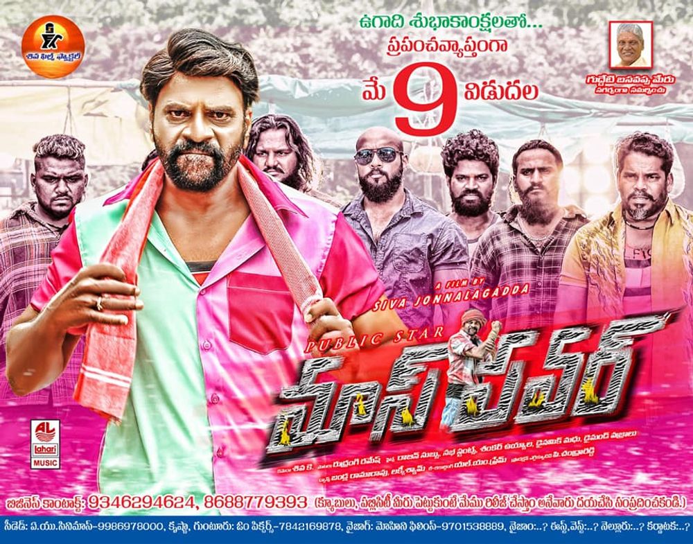 Mass Power still 9