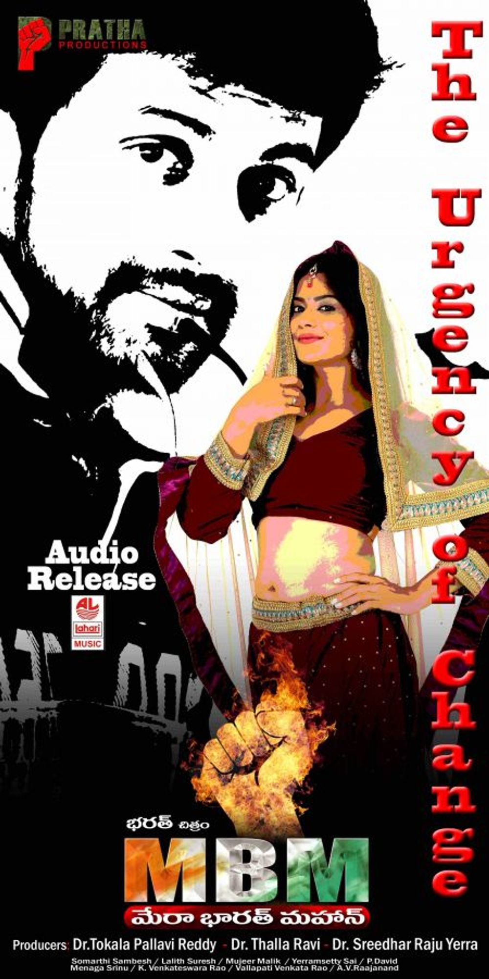 MBM (Mera Bharath Mahan) still 4