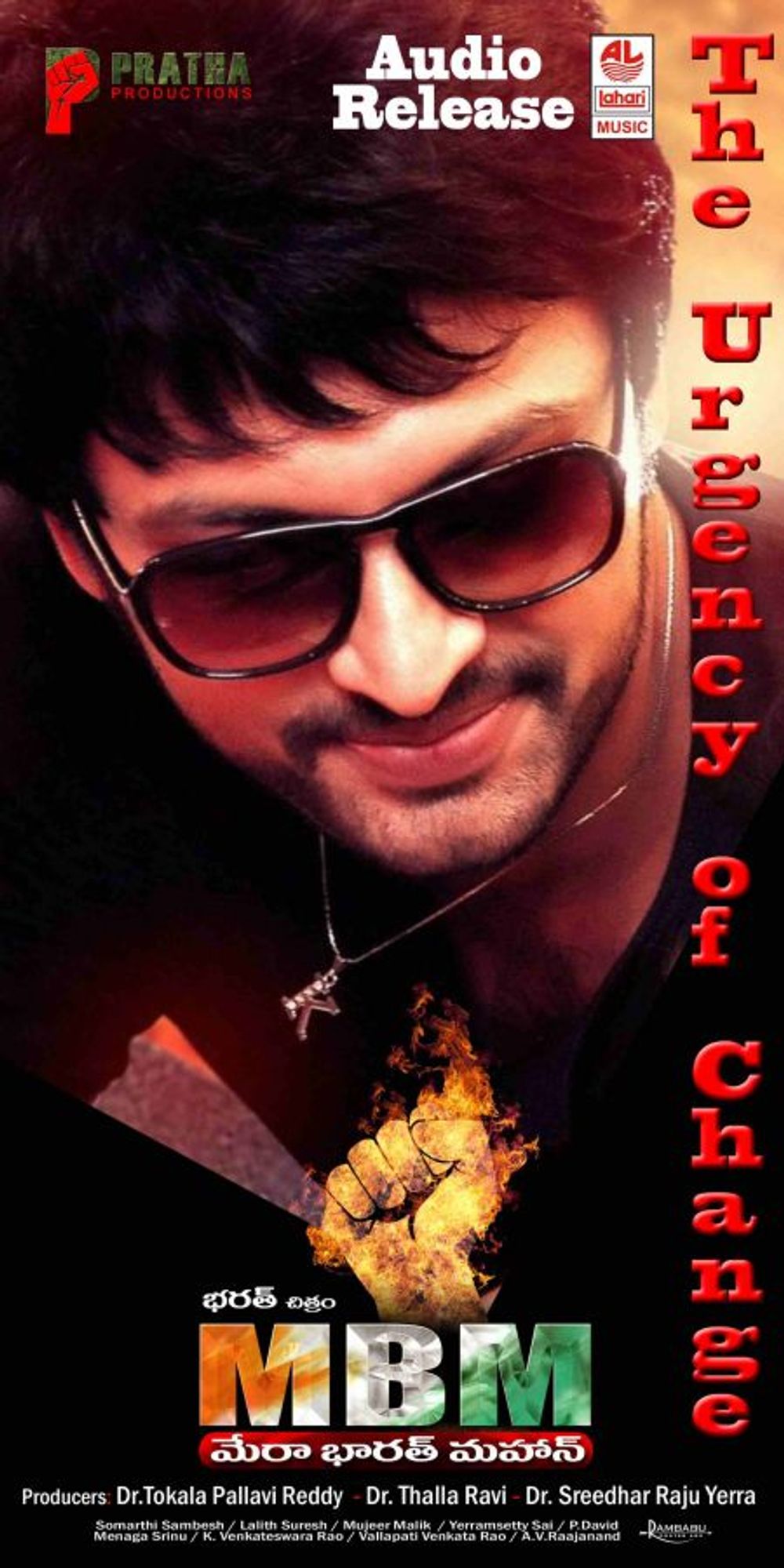 MBM (Mera Bharath Mahan) still 5