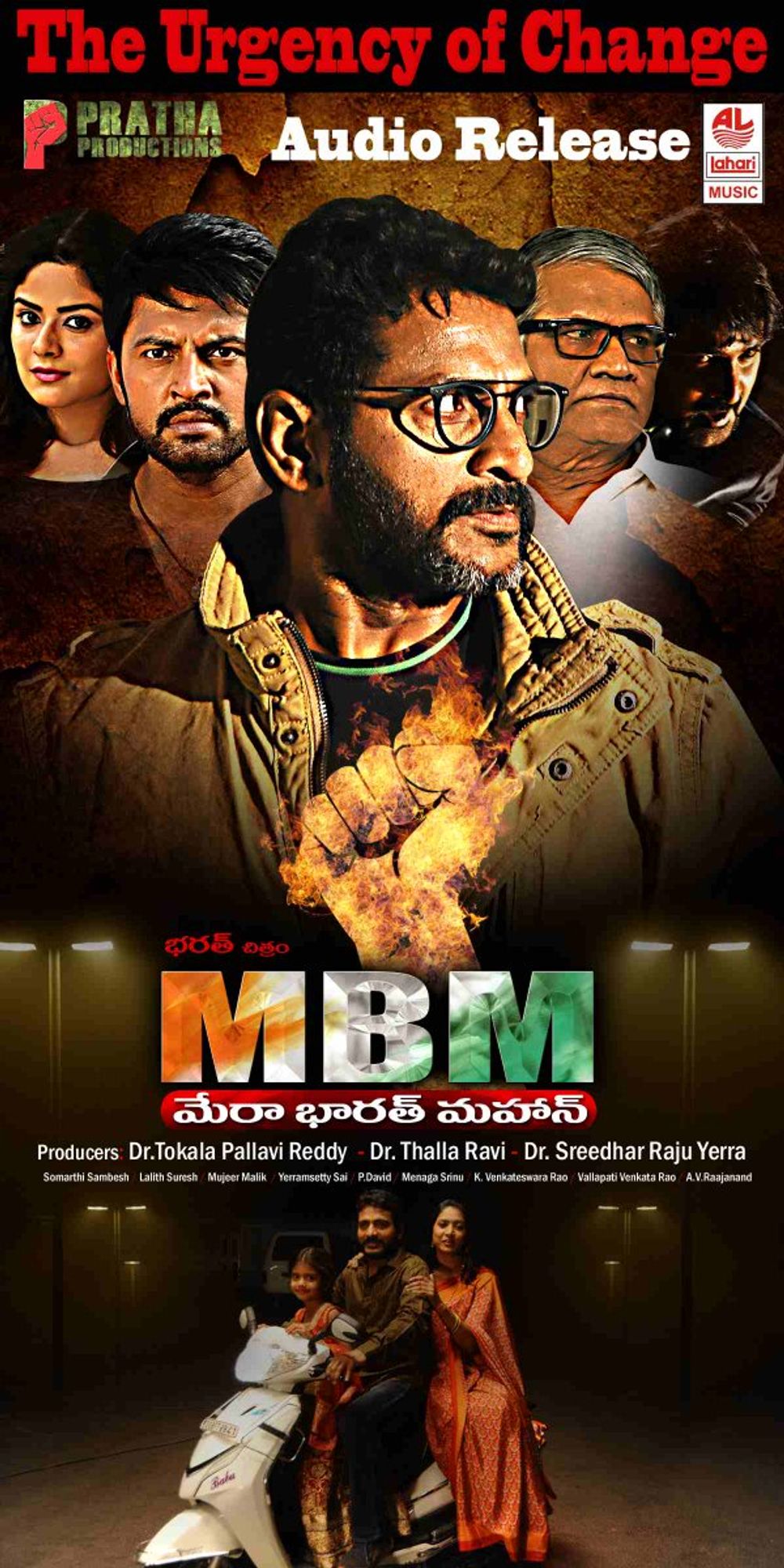 MBM (Mera Bharath Mahan) still 9
