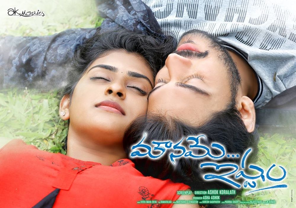 Mouname Ishtam still 4