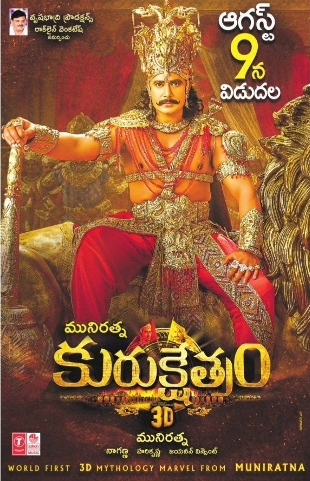 Arjun Sarja