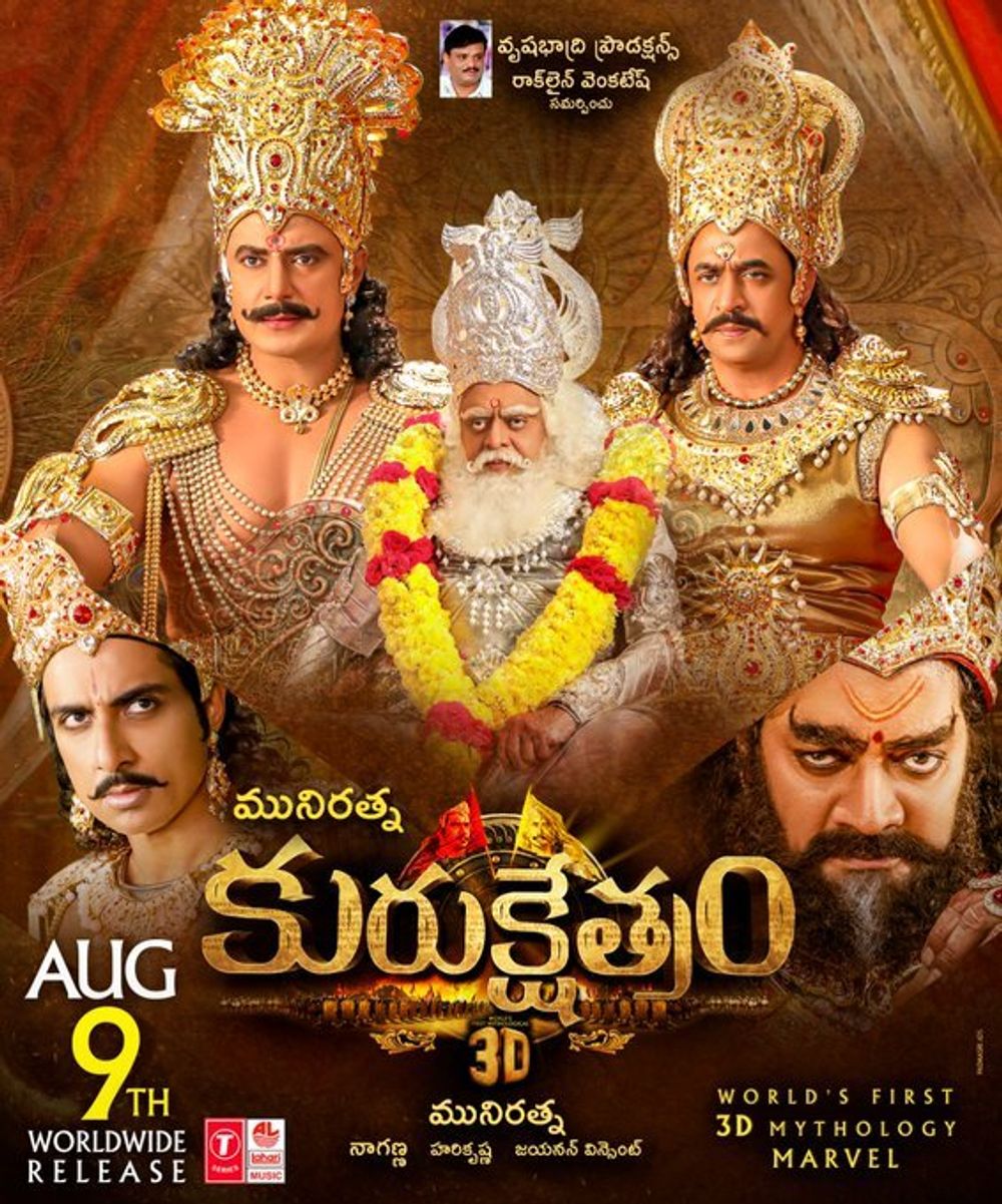 Munirathna Kurukshetra still 2