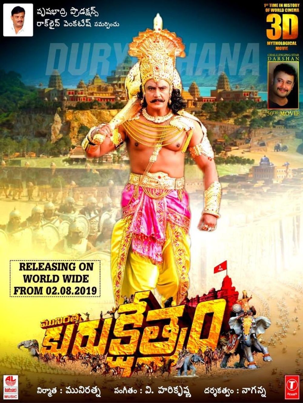 Munirathna Kurukshetra still 8