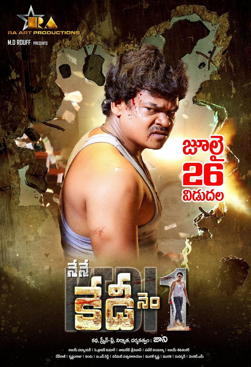 Nene Kedi No 1 still 3