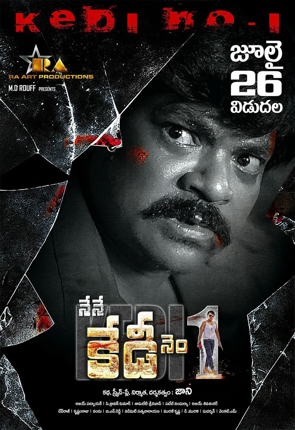Nene Kedi No 1 still 4