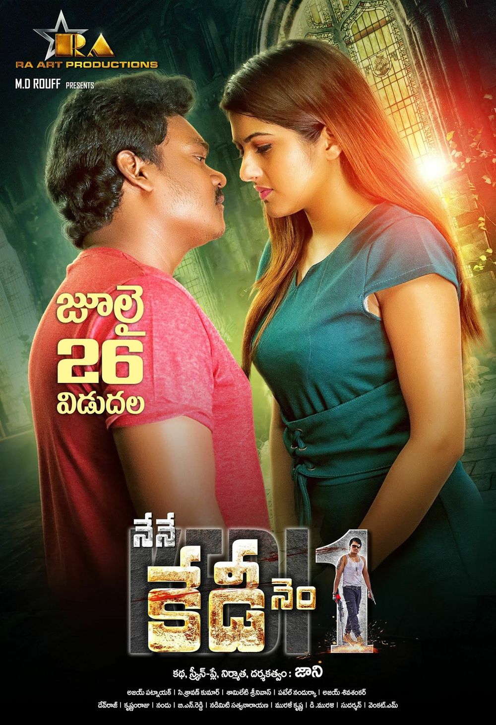 Nene Kedi No 1 still 5