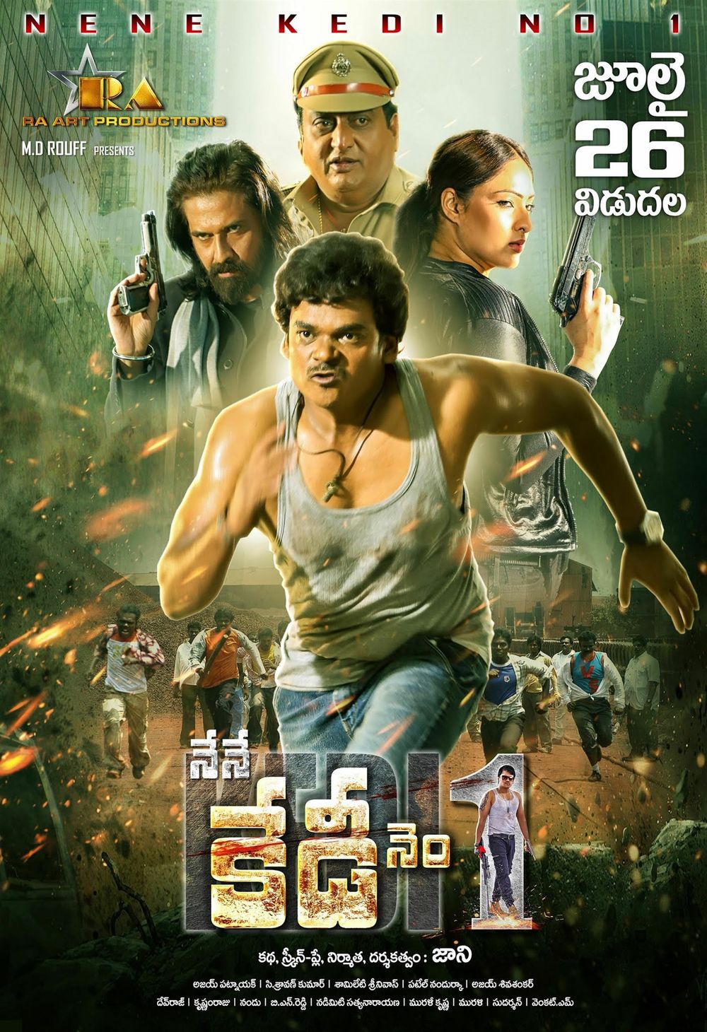 Nene Kedi No 1 still 8