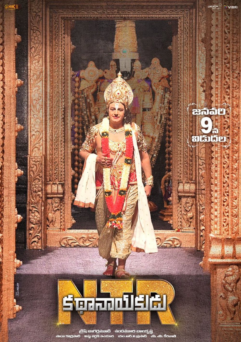 NTR Kathanayakudu still 5