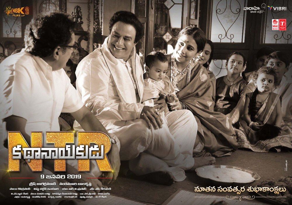 NTR Kathanayakudu backdrop