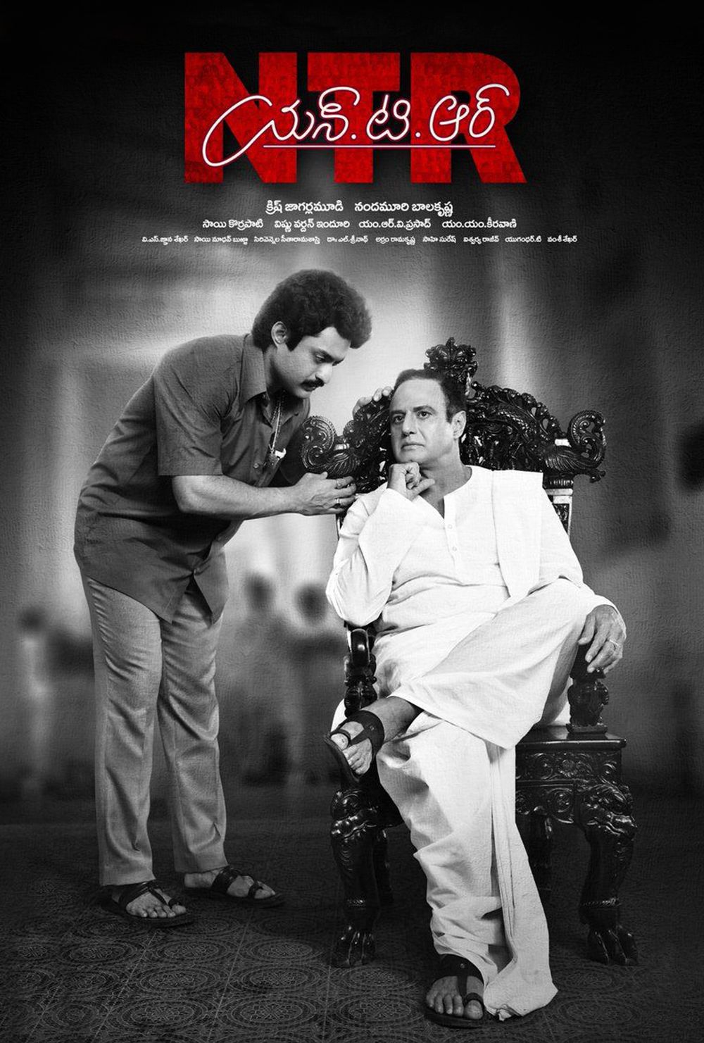 NTR Mahanayakudu still 4