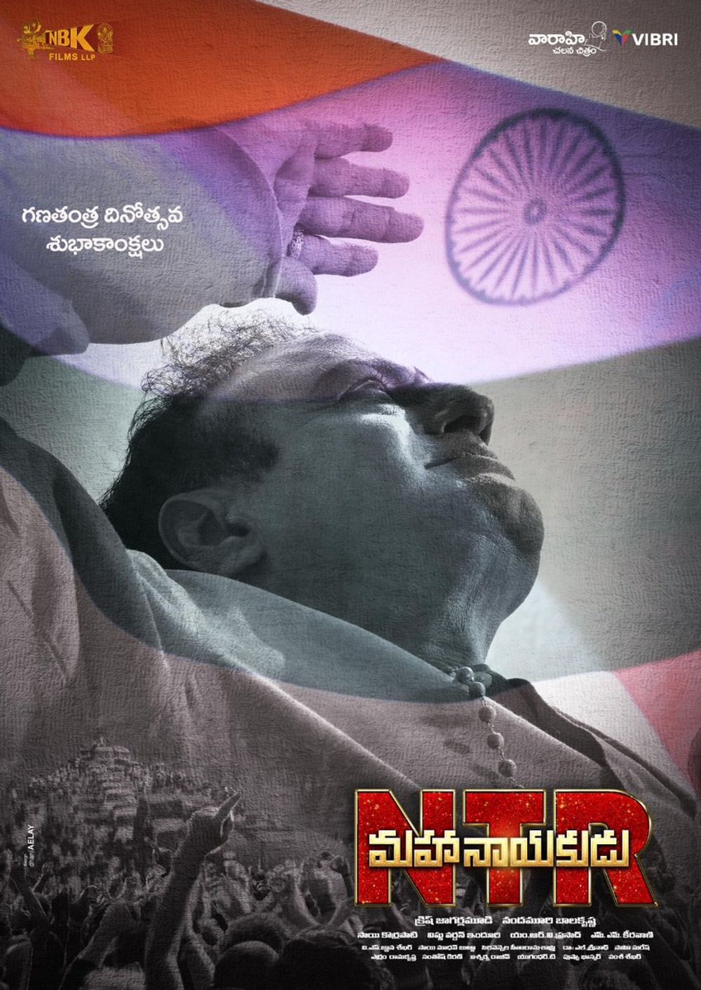 NTR Mahanayakudu still 6