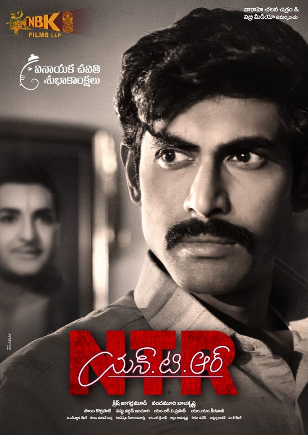 NTR Mahanayakudu still 8