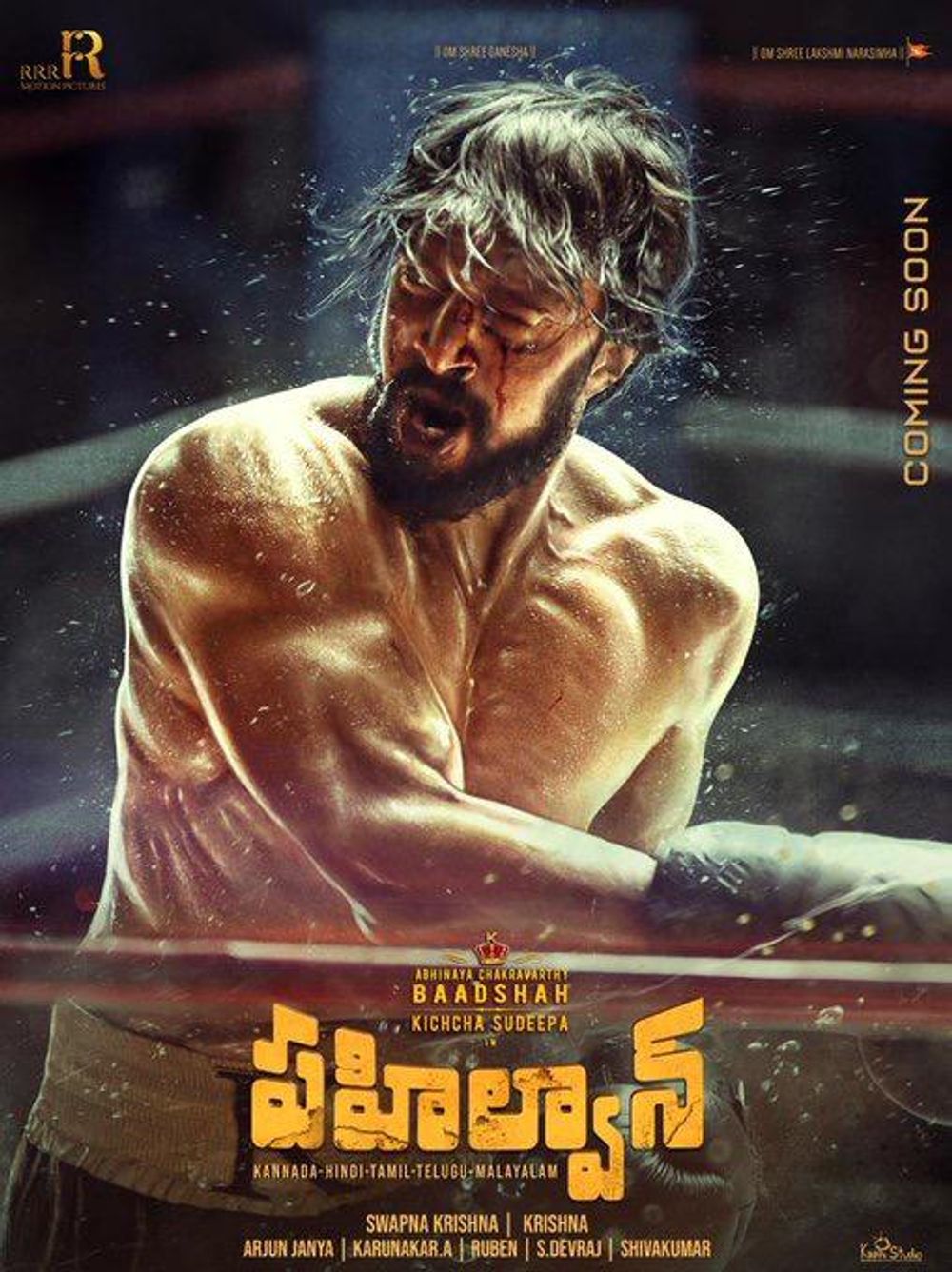Pailwan still 3