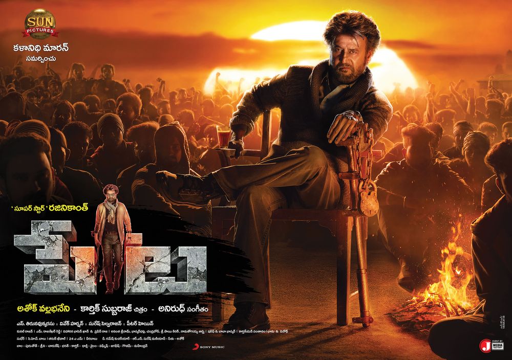 Petta backdrop