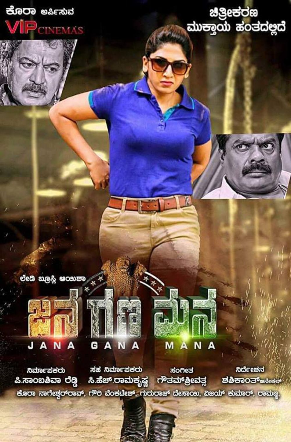 Police Patas