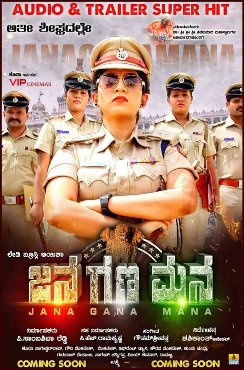 Police Patas still 4