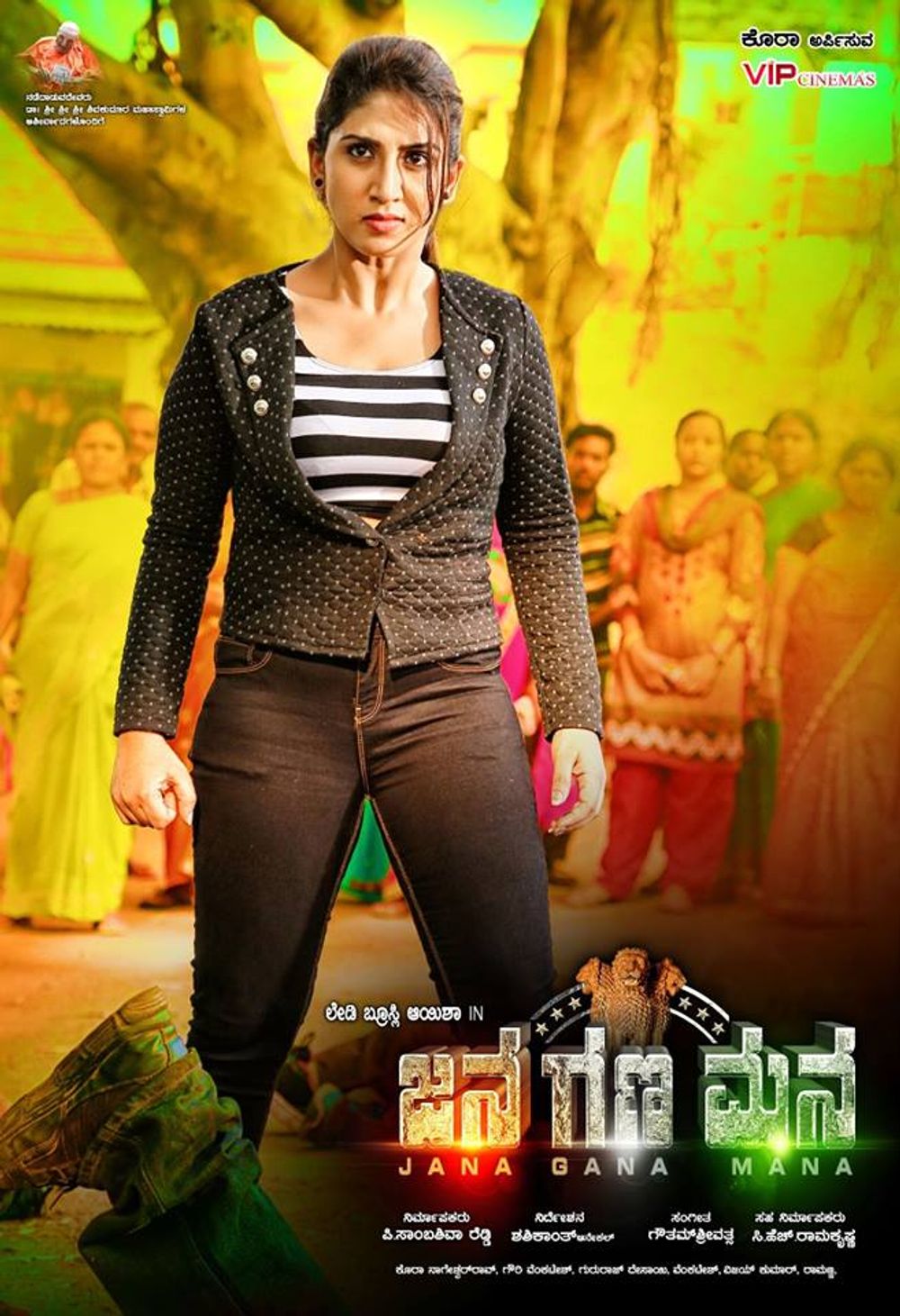 Police Patas still 5