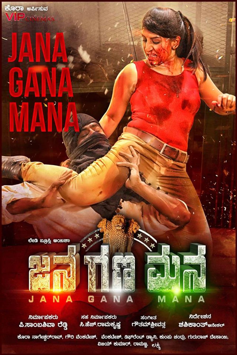 Police Patas still 8