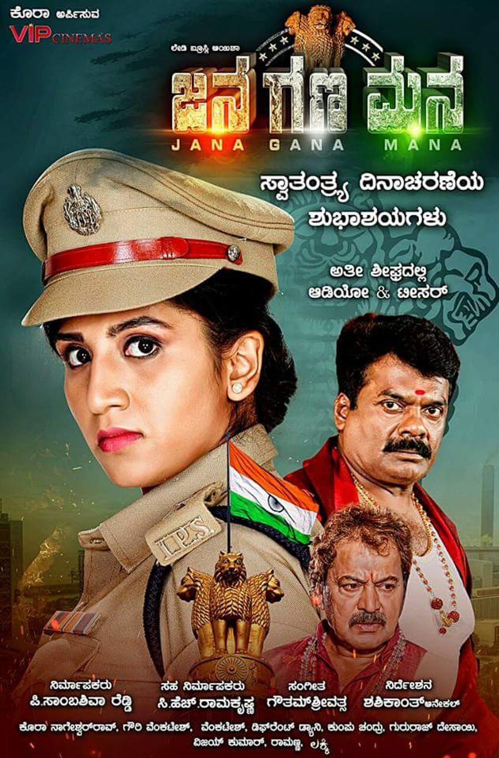 Police Patas still 9