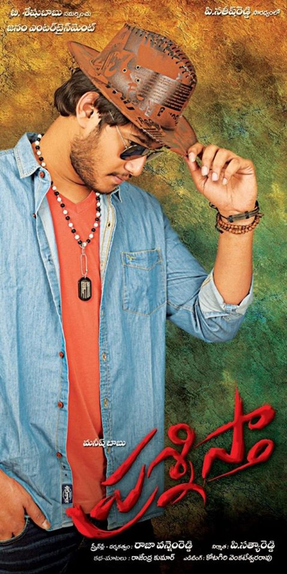 Prasnistha still 3