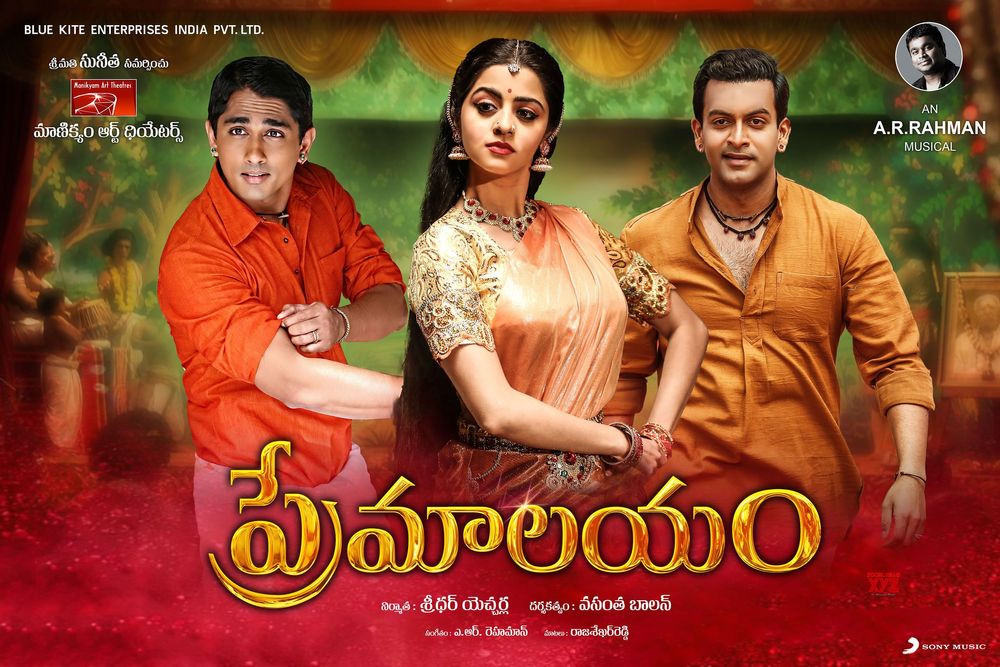 Premaalayam still 3