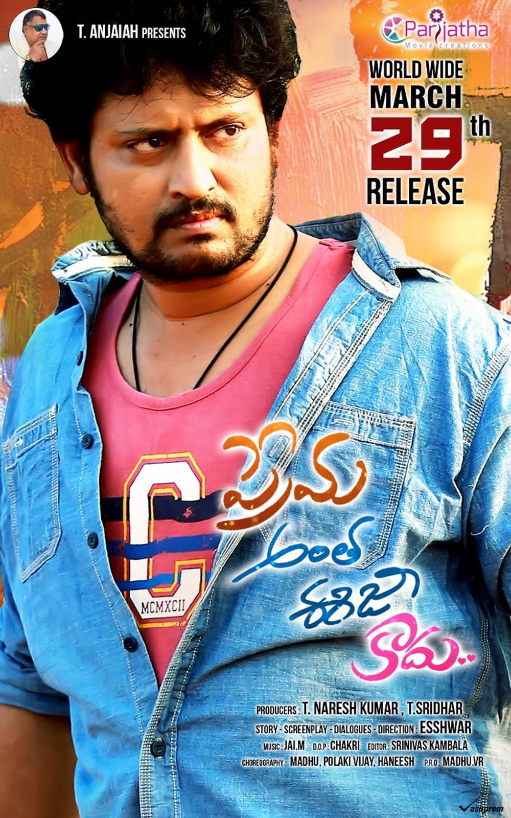 Prema Antha Easy Kadhu still 4