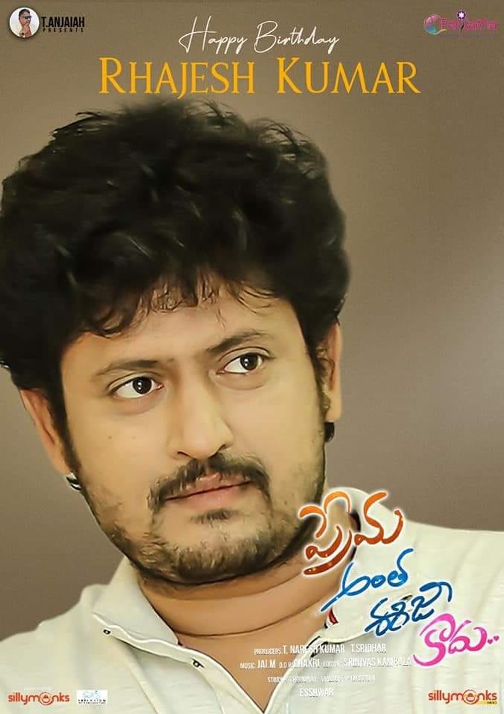 Prema Antha Easy Kadhu still 6
