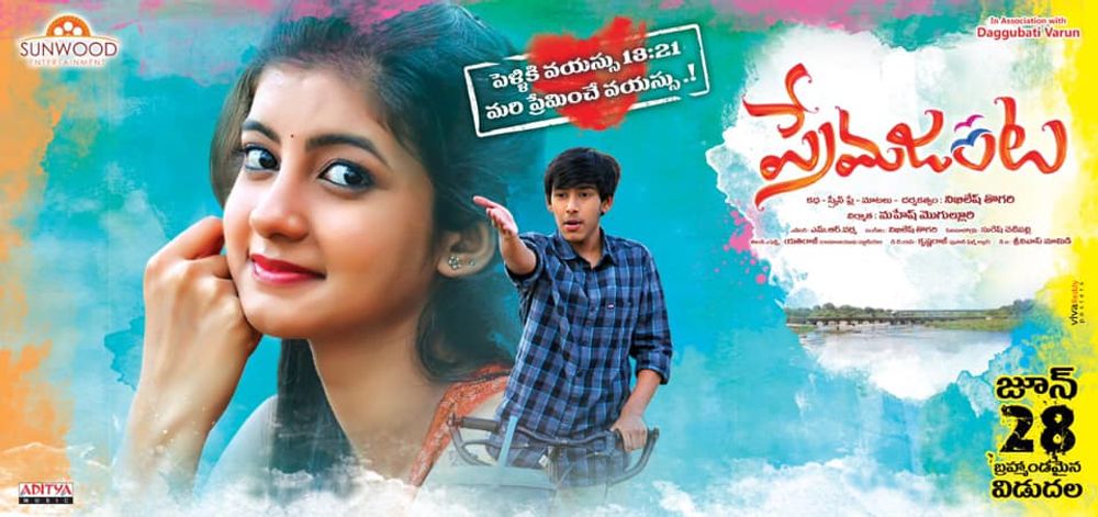 Ram Praneeth