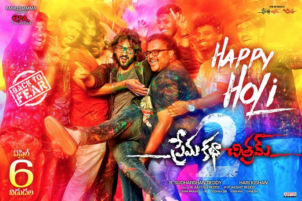 Premakathachitram 2 still 3