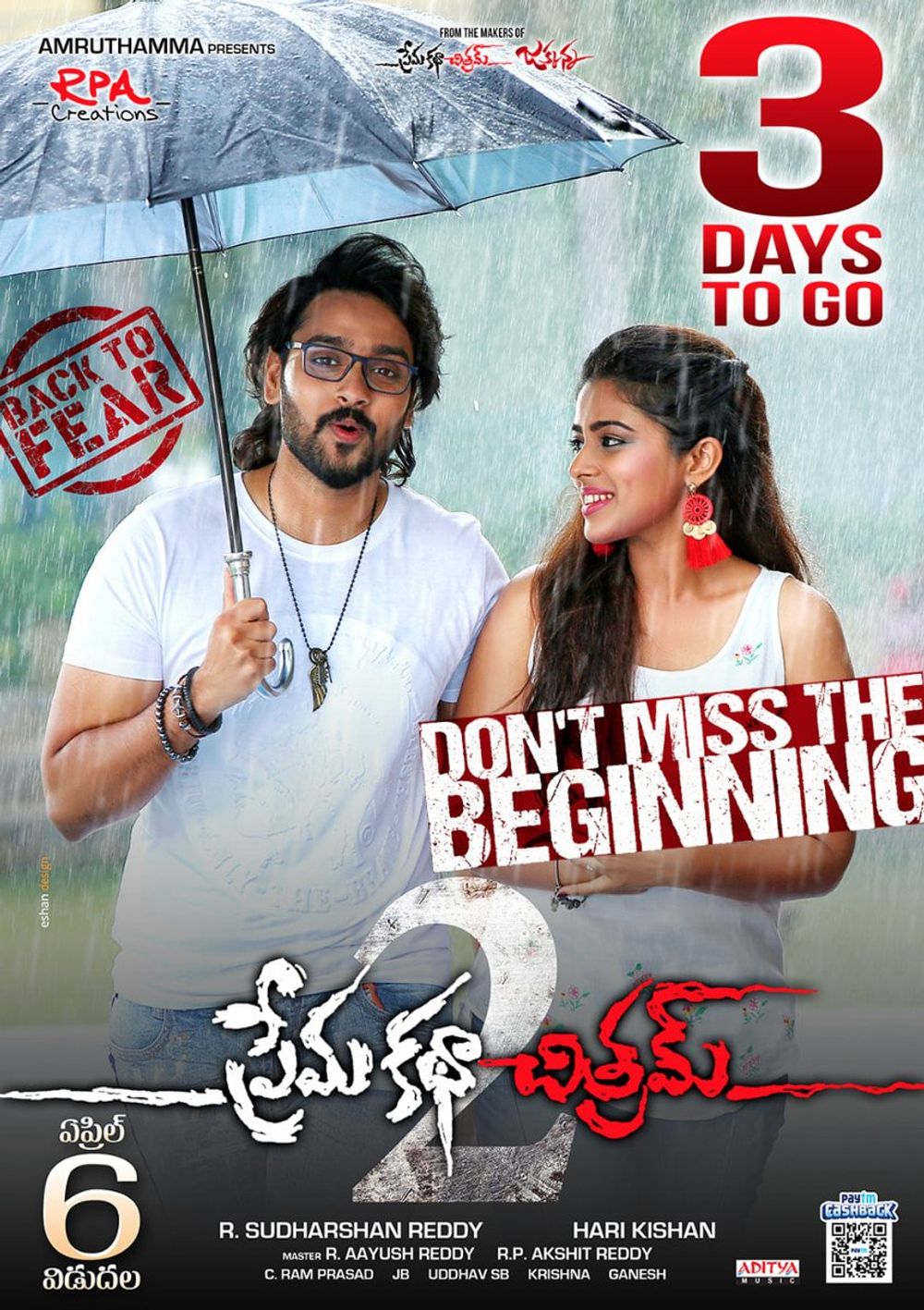 Premakathachitram 2 still 4