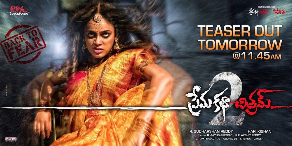 Premakathachitram 2 still 5