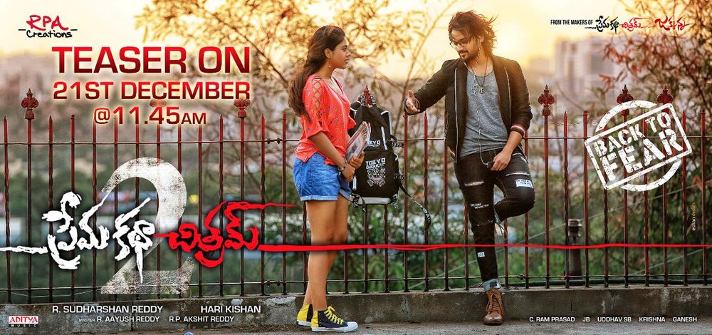 Premakathachitram 2 still 6