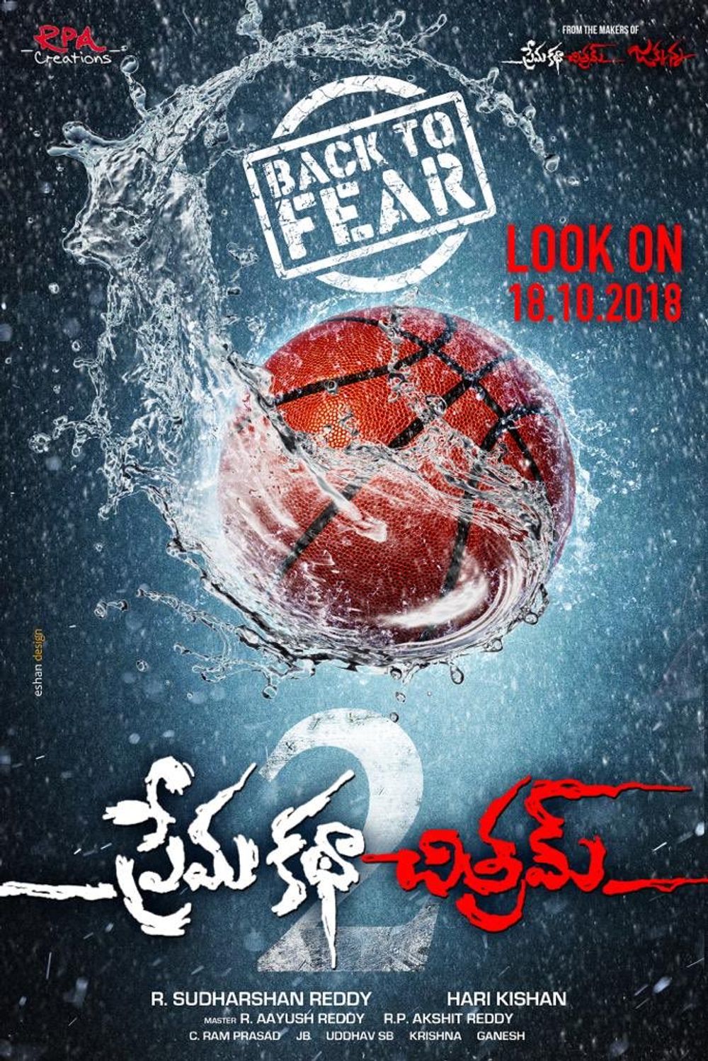 Premakathachitram 2 still 7