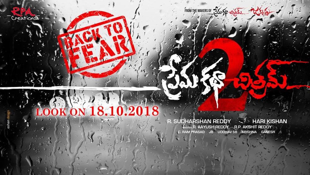 Premakathachitram 2 backdrop