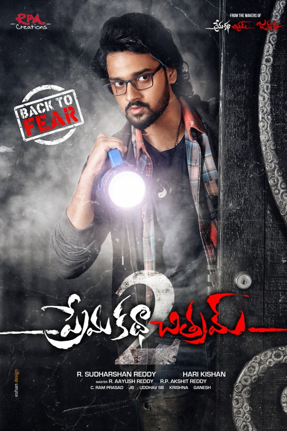 Premakathachitram 2 still 9