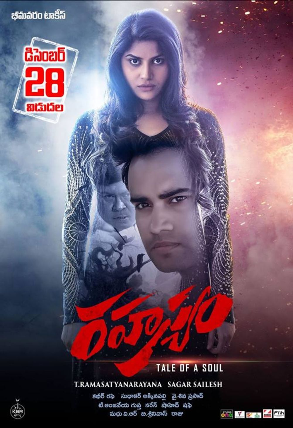 Rahasyam still 4