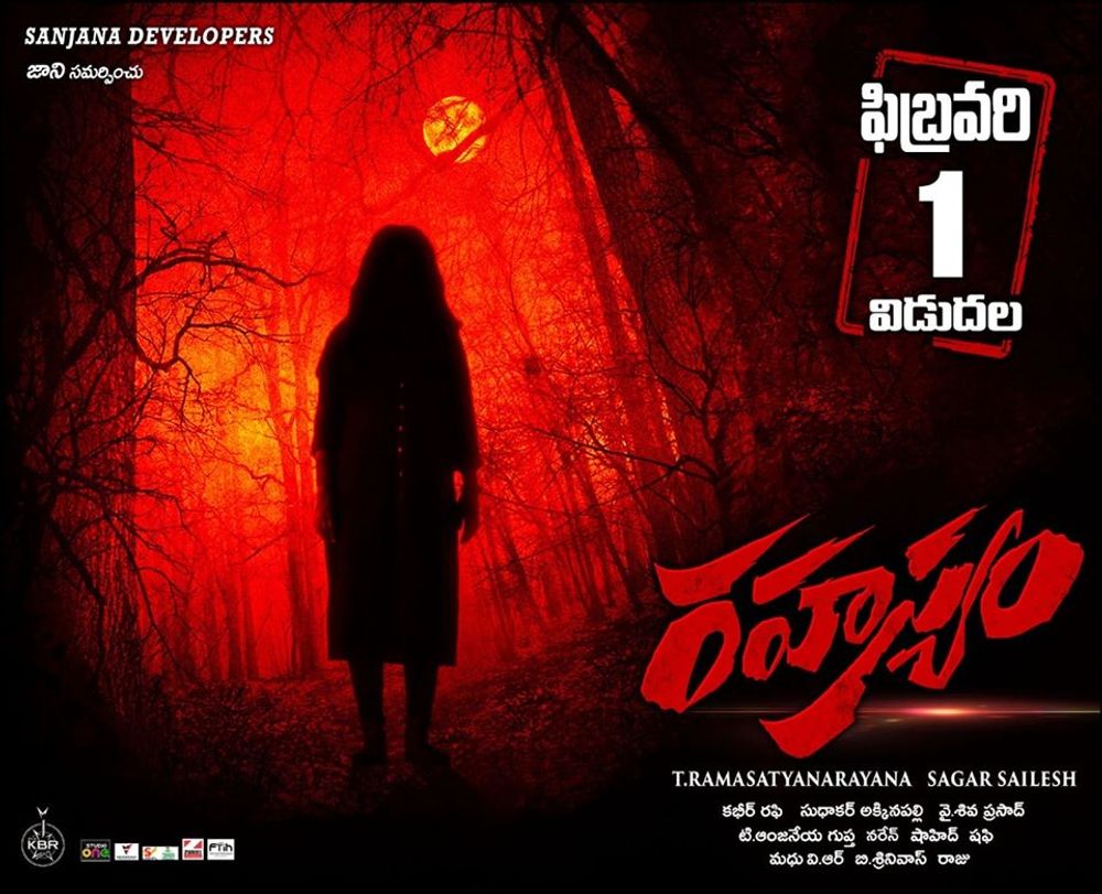 Rahasyam still 7