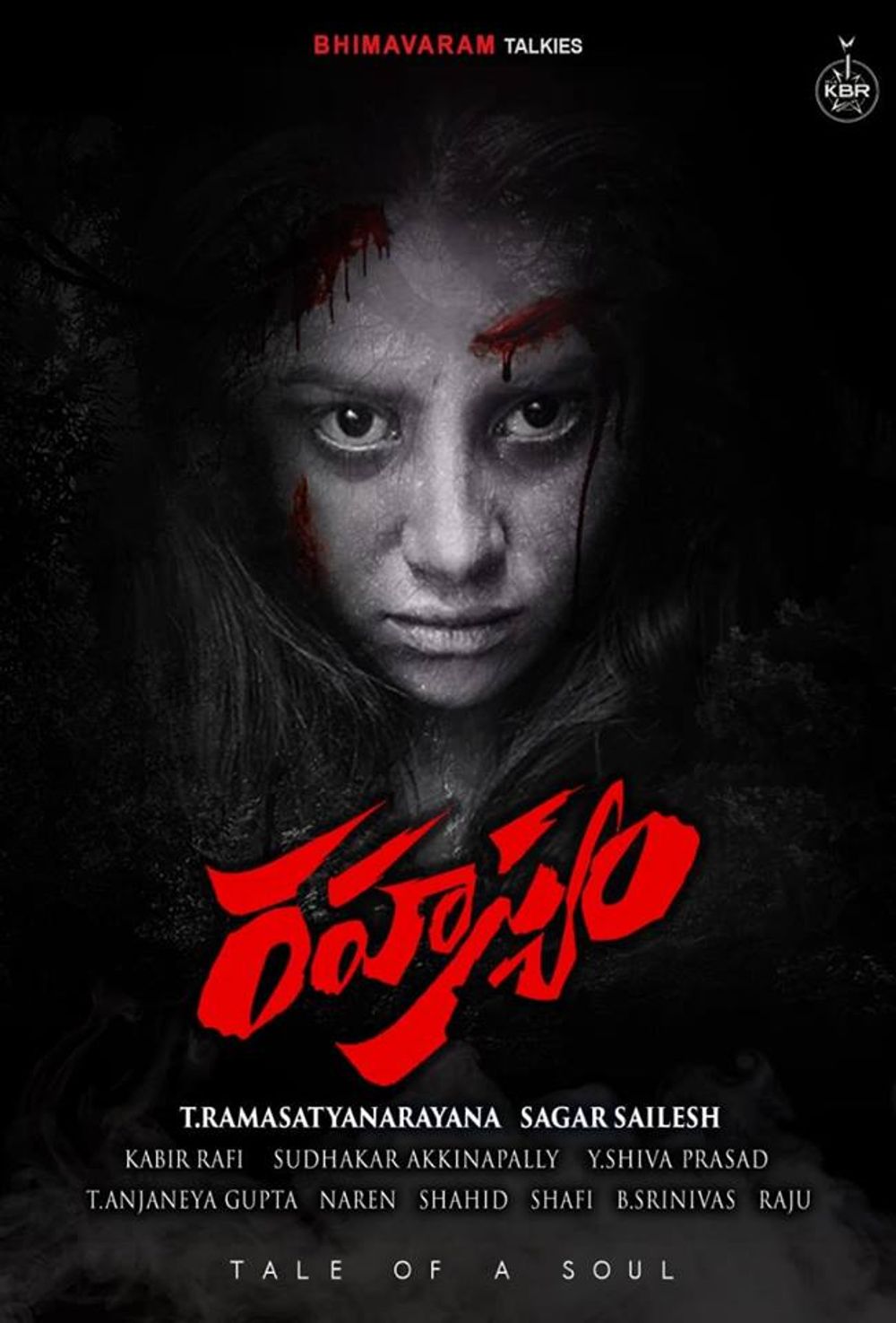 Rahasyam still 8