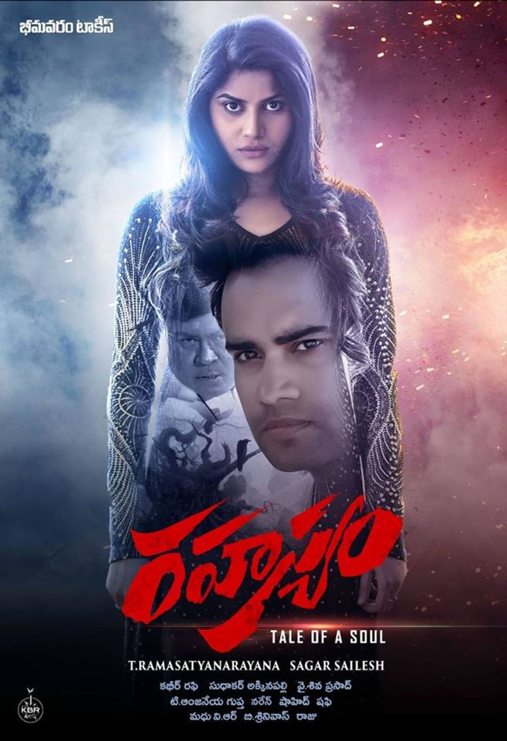 Rahasyam still 9