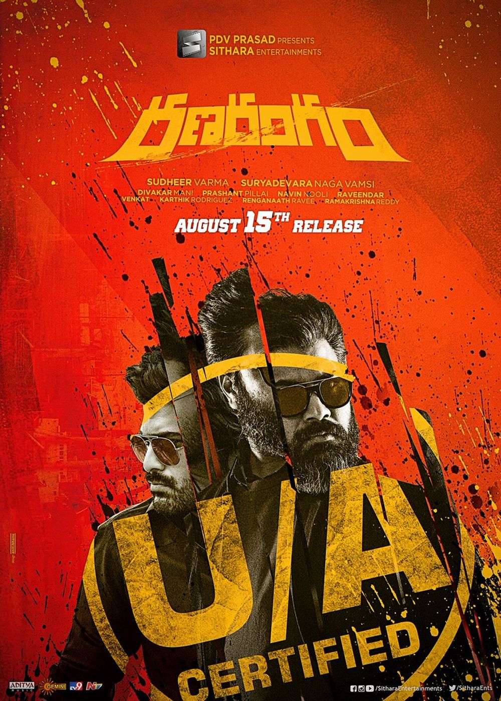 Ranarangam still 2