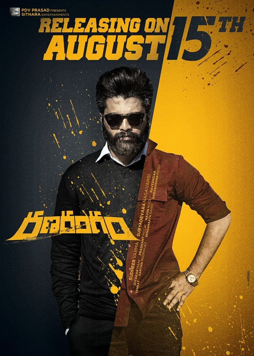 Ranarangam still 3