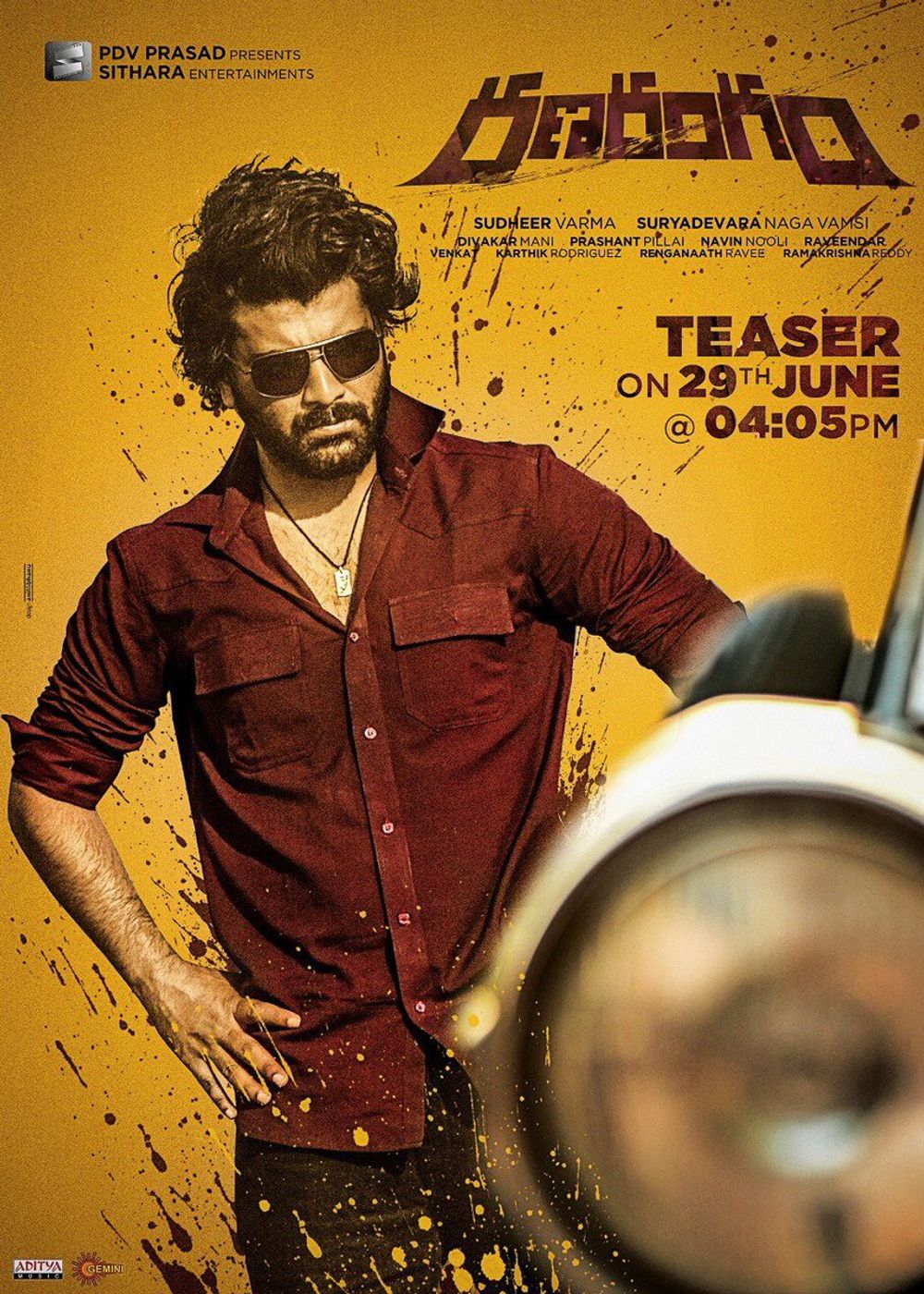 Ranarangam still 4