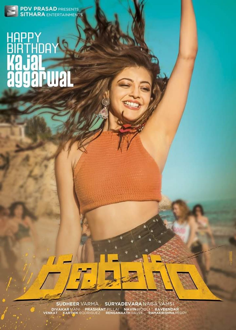 Ranarangam still 5