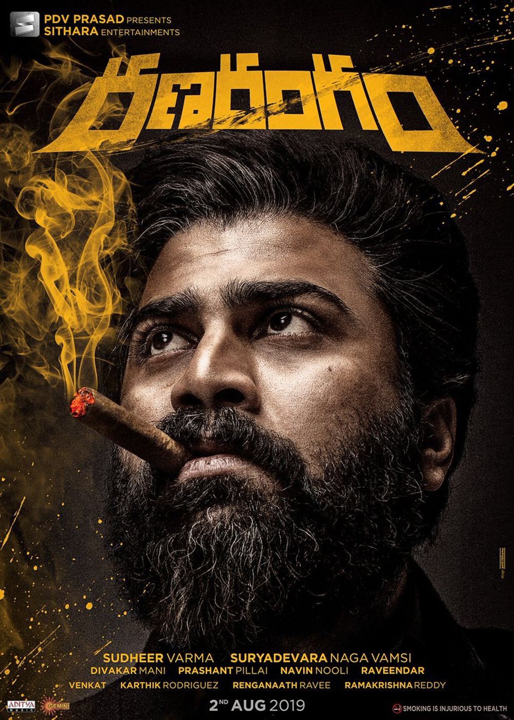 Ranarangam still 6