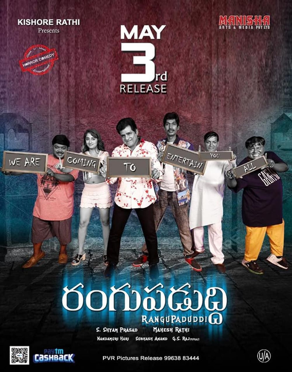 Rangu Paduddi still 2