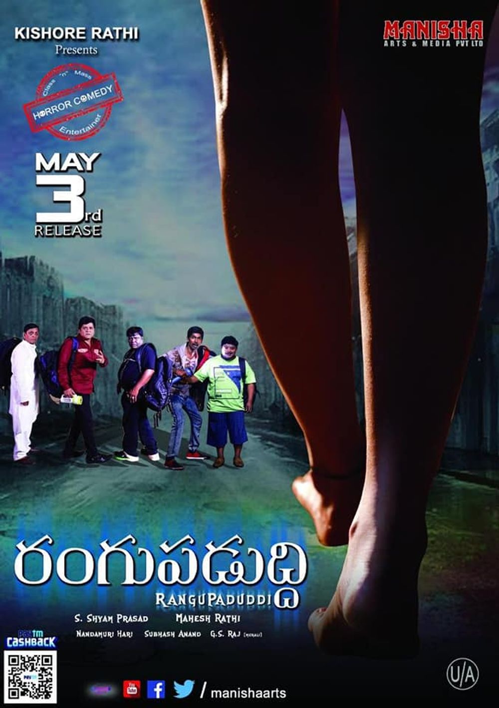 Rangu Paduddi still 3