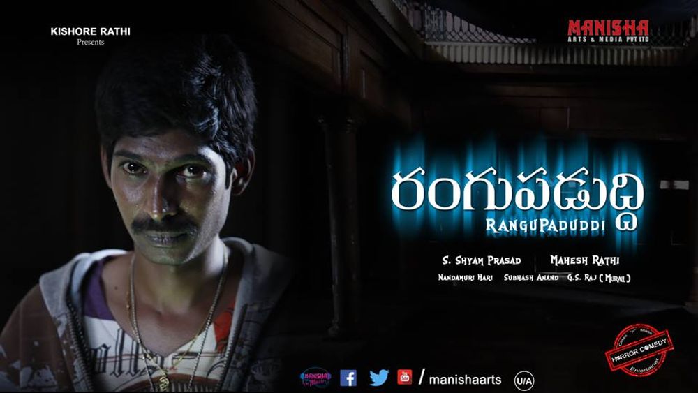 Rangu Paduddi still 5