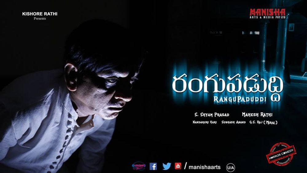 Rangu Paduddi still 8