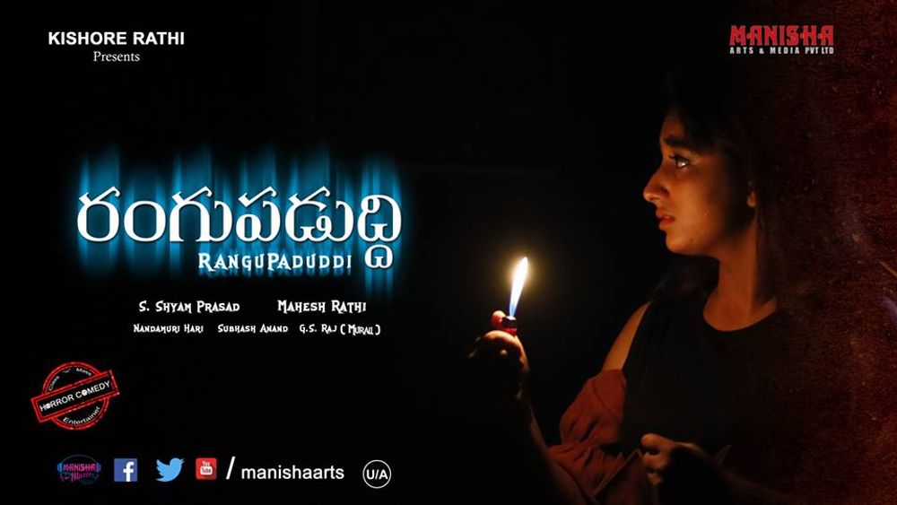 Rangu Paduddi still 9